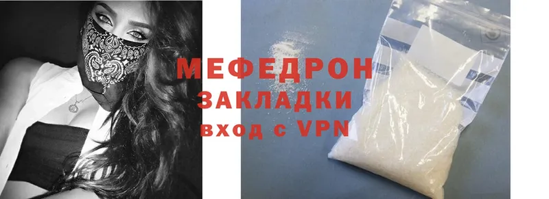 Мефедрон mephedrone  Ивдель 